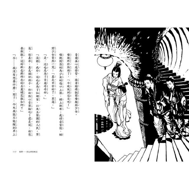 充滿祕密的魔石館(1~4集) 充滿祕密的魔石館(1~4集)