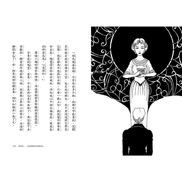 充滿祕密的魔石館(1~4集) 充滿祕密的魔石館(1~4集)
