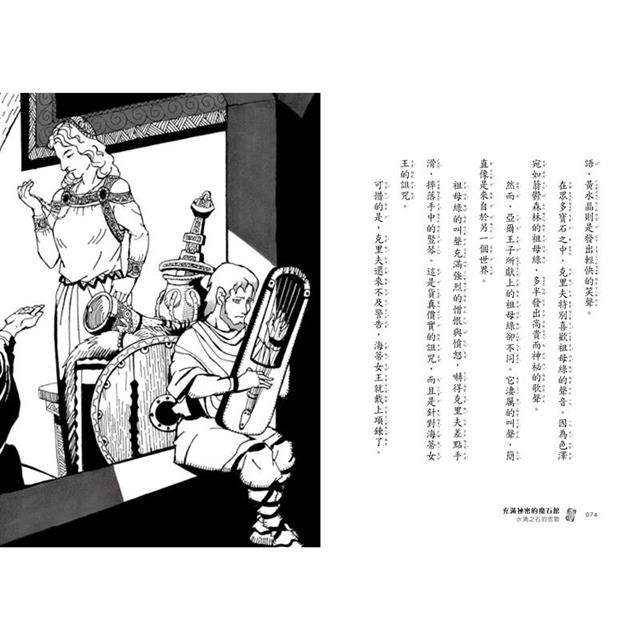 充滿祕密的魔石館(1~4集) 充滿祕密的魔石館(1~4集)
