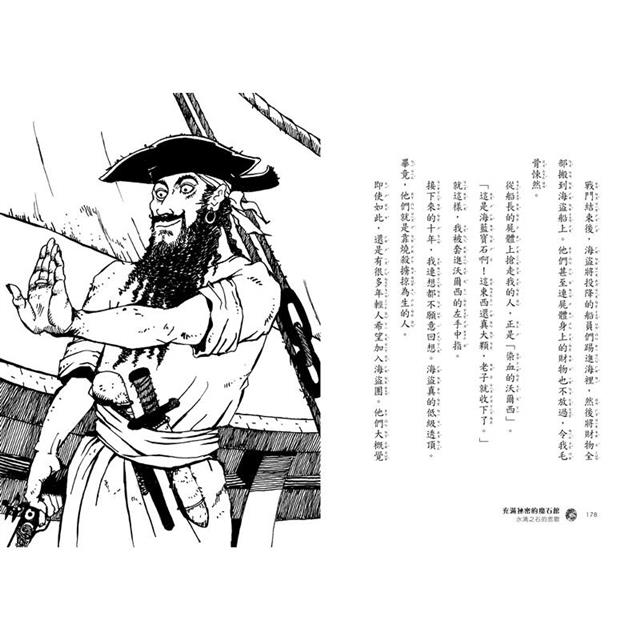 充滿祕密的魔石館(1~4集) 充滿祕密的魔石館(1~4集)