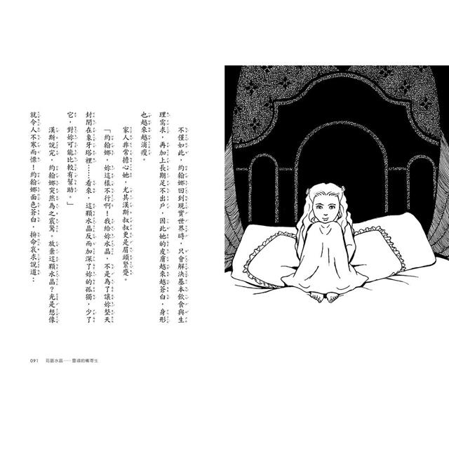 充滿祕密的魔石館(1~4集) 充滿祕密的魔石館(1~4集)