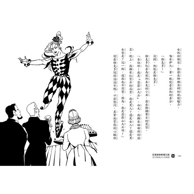 充滿祕密的魔石館(1~4集) 充滿祕密的魔石館(1~4集)