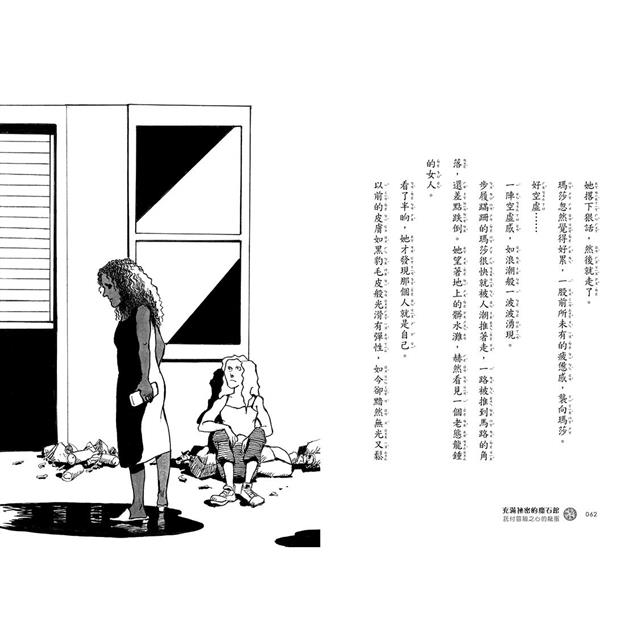 充滿祕密的魔石館4:託付冒險之心的龍蛋 充滿祕密的魔石館4:託付冒險之心的龍蛋