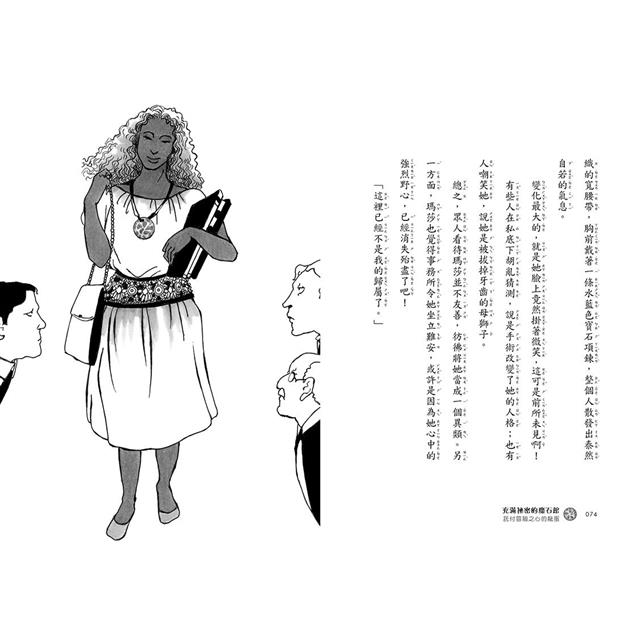 充滿祕密的魔石館4:託付冒險之心的龍蛋 充滿祕密的魔石館4:託付冒險之心的龍蛋