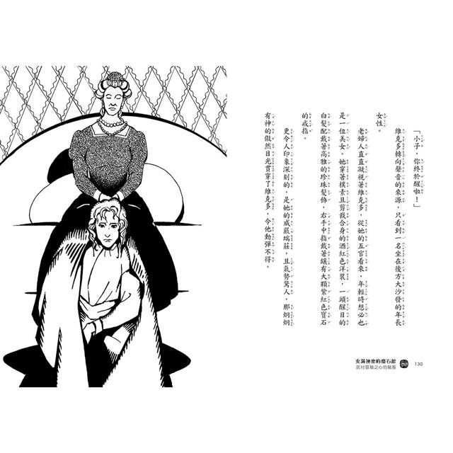 充滿祕密的魔石館4:託付冒險之心的龍蛋 充滿祕密的魔石館4:託付冒險之心的龍蛋