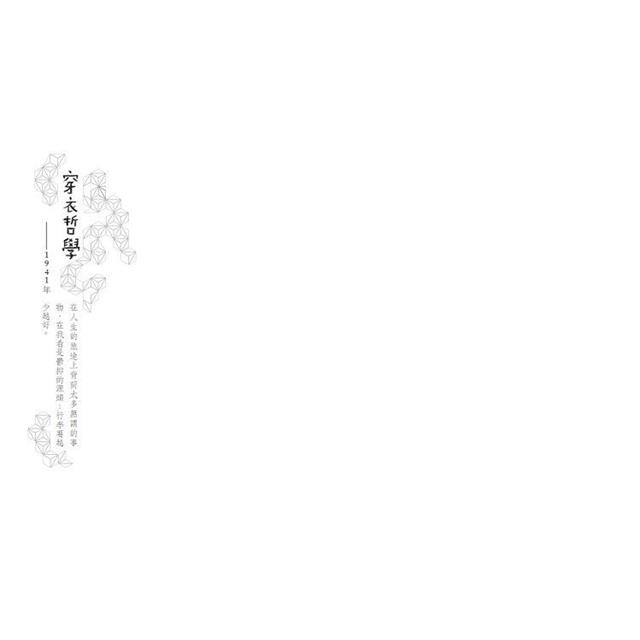 太宰治 自死而生,追尋生而為人的浪漫 太宰治 自死而生,追尋生而為人的浪漫