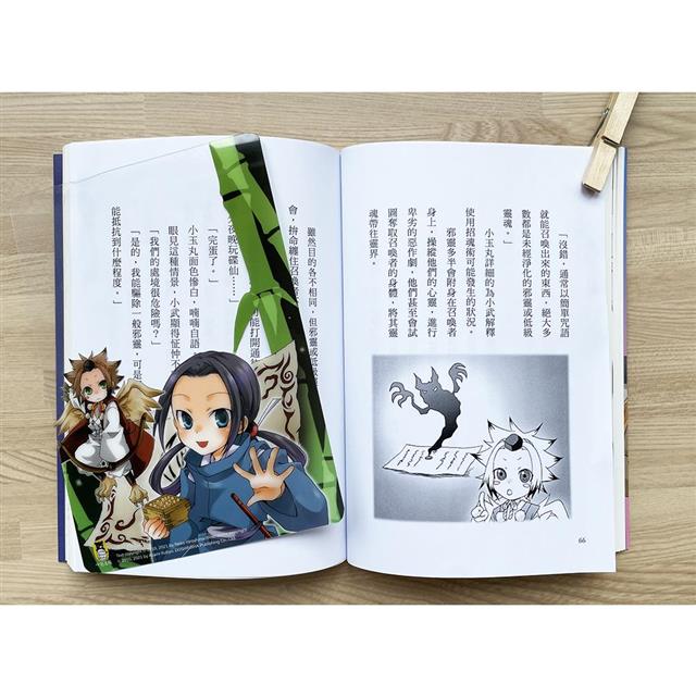 半神鈴音丸系列【第2輯】(3&4集共兩冊,首刷限量加贈「迎神驅鬼-鈴音丸透明書籤卡」) 半神鈴音丸系列【第2輯】(3&4集共兩冊,首刷限量加贈「迎神驅鬼-鈴音丸透明書籤卡」)