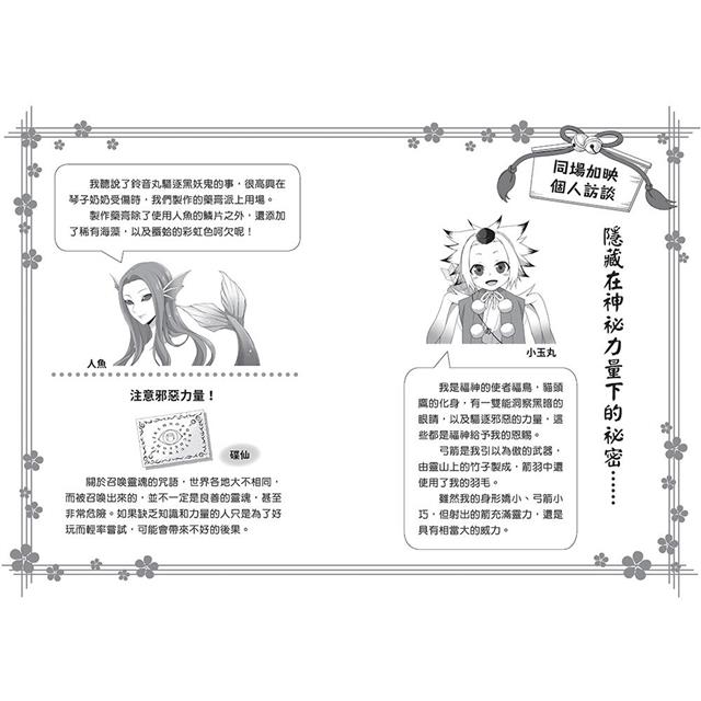 半神鈴音丸系列【第2輯】(3&4集共兩冊,首刷限量加贈「迎神驅鬼-鈴音丸透明書籤卡」) 半神鈴音丸系列【第2輯】(3&4集共兩冊,首刷限量加贈「迎神驅鬼-鈴音丸透明書籤卡」)