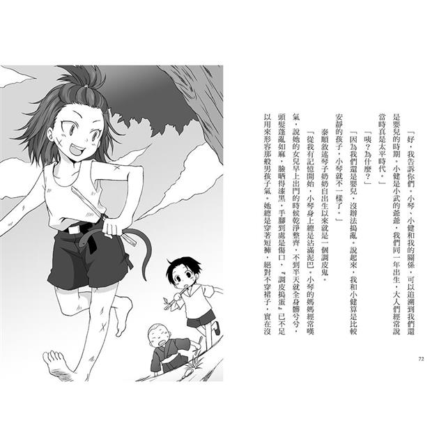 半神鈴音丸3:迎神使者的試煉(日本全國學校圖書館協議會選定圖書) 半神鈴音丸3:迎神使者的試煉(日本全國學校圖書館協議會選定圖書)