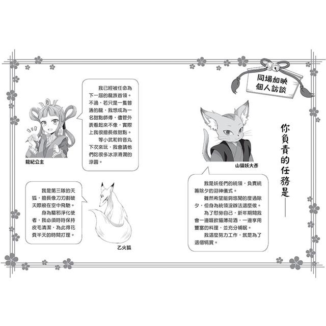 半神鈴音丸3:迎神使者的試煉(日本全國學校圖書館協議會選定圖書) 半神鈴音丸3:迎神使者的試煉(日本全國學校圖書館協議會選定圖書)