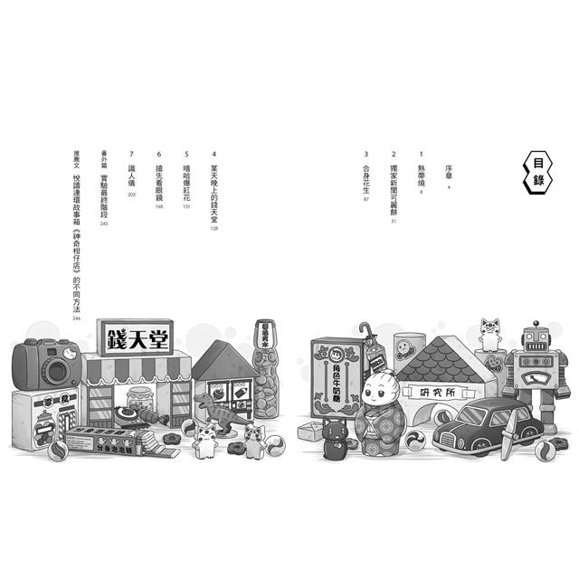 神奇柑仔店13~16套書(共4冊) 神奇柑仔店13~16套書(共4冊)