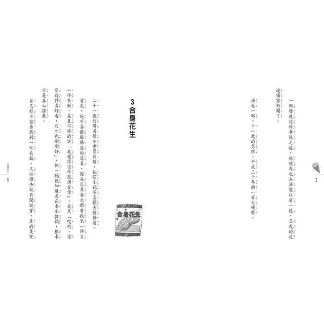 神奇柑仔店13~16套書(共4冊) 神奇柑仔店13~16套書(共4冊)