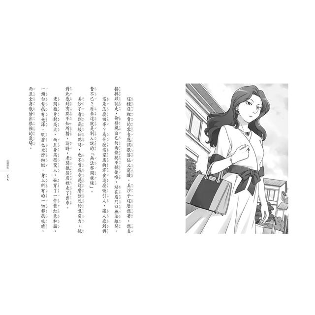 神奇柑仔店13~16套書(共4冊) 神奇柑仔店13~16套書(共4冊)