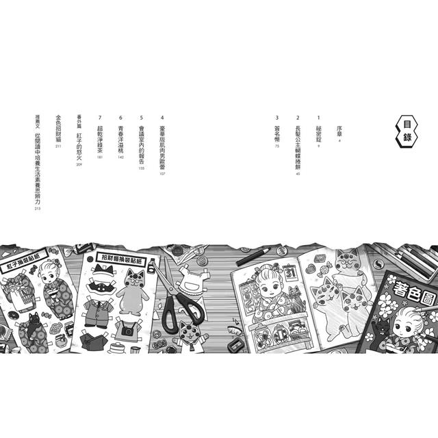 神奇柑仔店15:冒牌的長髮公主餅乾 神奇柑仔店15:冒牌的長髮公主餅乾