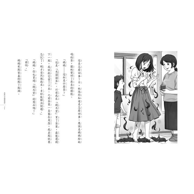神奇柑仔店15:冒牌的長髮公主餅乾 神奇柑仔店15:冒牌的長髮公主餅乾