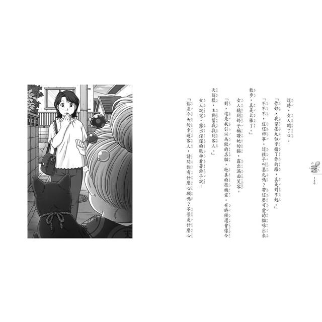 神奇柑仔店15:冒牌的長髮公主餅乾 神奇柑仔店15:冒牌的長髮公主餅乾