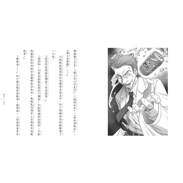 神奇柑仔店16:忍者薑片的正面對決 神奇柑仔店16:忍者薑片的正面對決