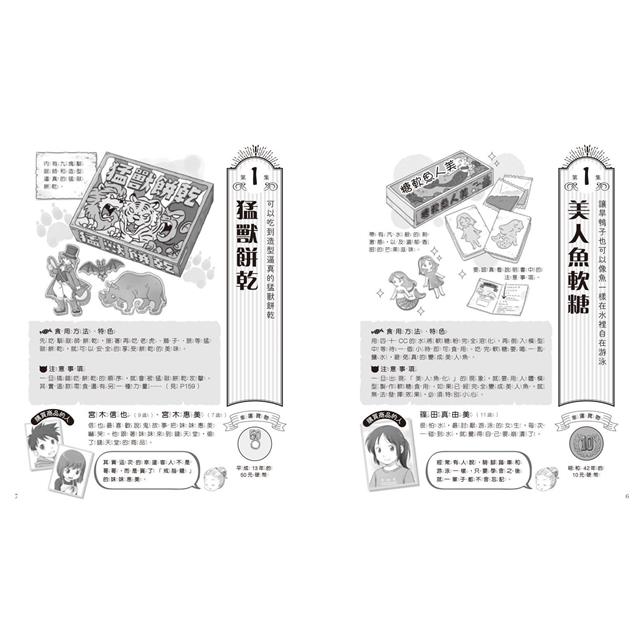神奇柑仔店系列:歡迎光臨錢天堂-神奇柑仔店大圖鑑 神奇柑仔店系列:歡迎光臨錢天堂-神奇柑仔店大圖鑑