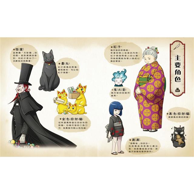 神奇柑仔店系列:歡迎光臨錢天堂-神奇柑仔店大圖鑑 神奇柑仔店系列:歡迎光臨錢天堂-神奇柑仔店大圖鑑