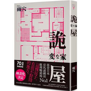 詭屋
