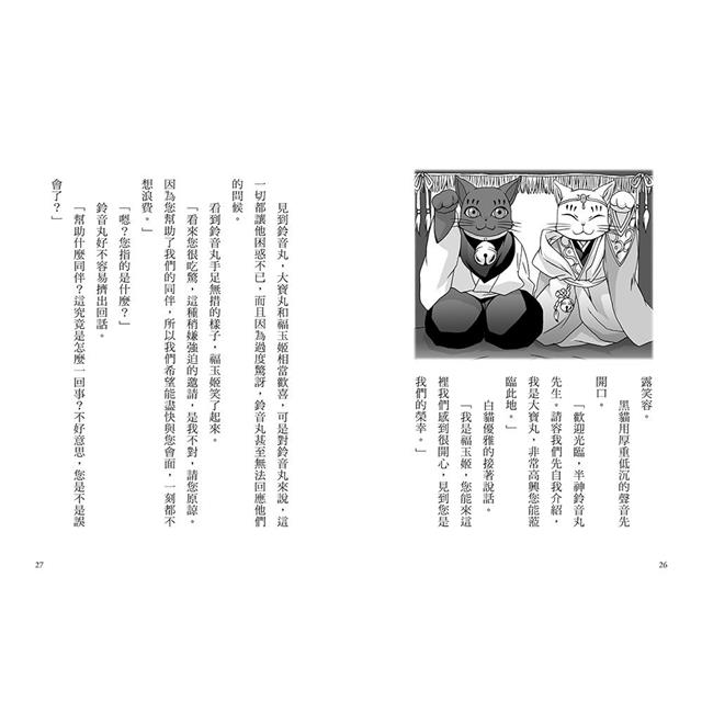 「半神鈴音丸」系列【第3輯】(5~7集,共三冊,首刷限量加贈「鈴音丸打氣加油透明書籤卡」) 「半神鈴音丸」系列【第3輯】(5~7集,共三冊,首刷限量加贈「鈴音丸打氣加油透明書籤卡」)