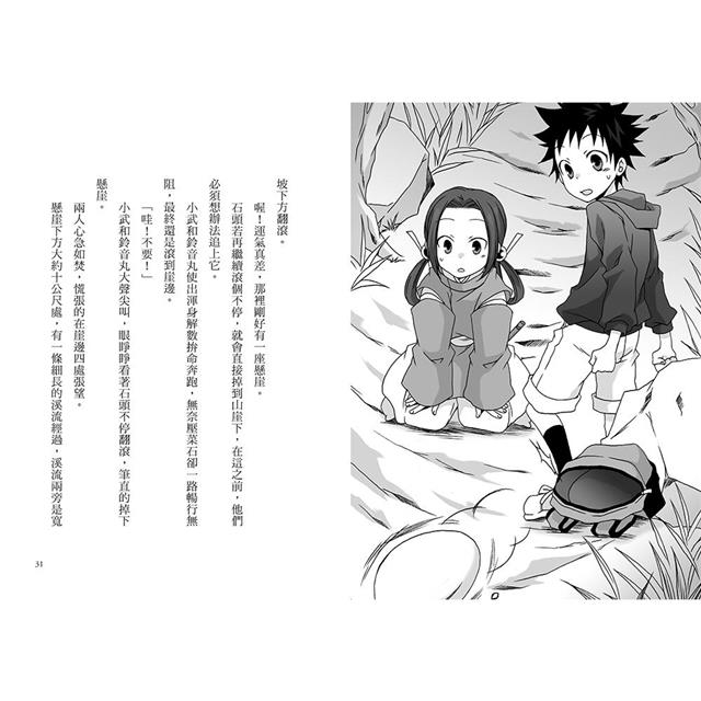半神鈴音丸5:滿月夜的神祕事件(日本全國學校圖書館協議會選定圖書) 半神鈴音丸5:滿月夜的神祕事件(日本全國學校圖書館協議會選定圖書)