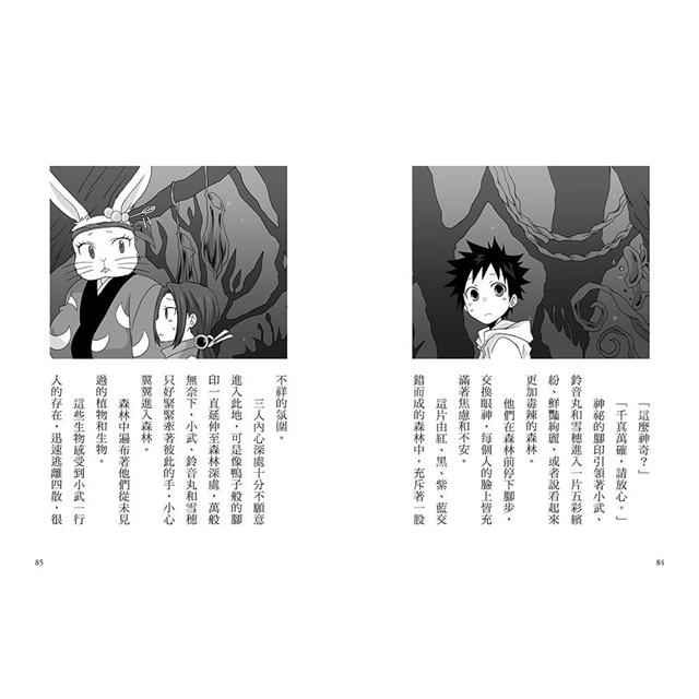 半神鈴音丸5:滿月夜的神祕事件(日本全國學校圖書館協議會選定圖書) 半神鈴音丸5:滿月夜的神祕事件(日本全國學校圖書館協議會選定圖書)