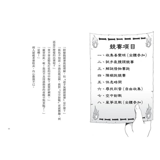半神鈴音丸6:妖怪們的大運動會(日本全國學校圖書館協議會選定圖書) 半神鈴音丸6:妖怪們的大運動會(日本全國學校圖書館協議會選定圖書)