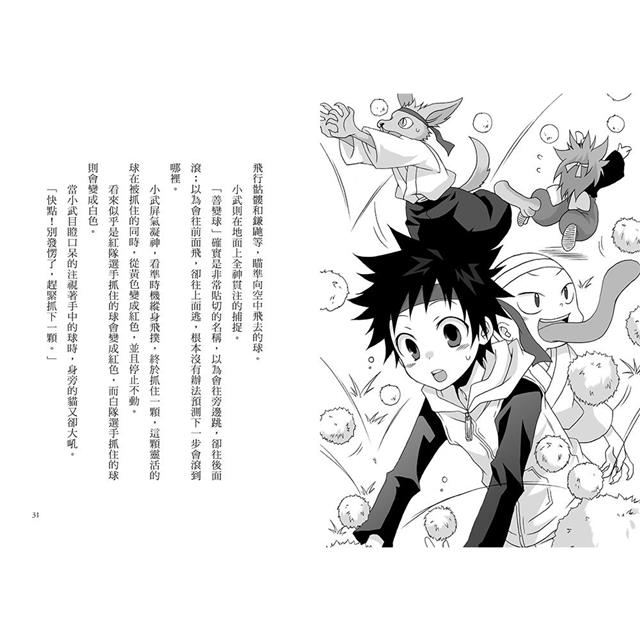 半神鈴音丸6:妖怪們的大運動會(日本全國學校圖書館協議會選定圖書) 半神鈴音丸6:妖怪們的大運動會(日本全國學校圖書館協議會選定圖書)