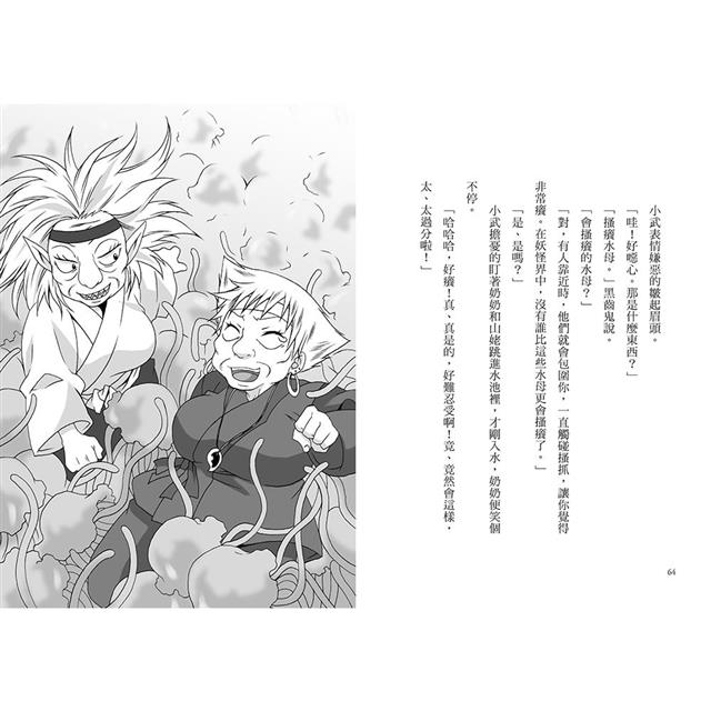 半神鈴音丸6:妖怪們的大運動會(日本全國學校圖書館協議會選定圖書) 半神鈴音丸6:妖怪們的大運動會(日本全國學校圖書館協議會選定圖書)