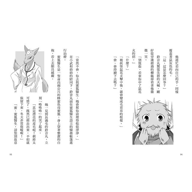 半神鈴音丸6:妖怪們的大運動會(日本全國學校圖書館協議會選定圖書) 半神鈴音丸6:妖怪們的大運動會(日本全國學校圖書館協議會選定圖書)