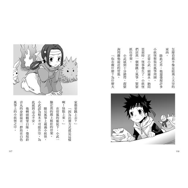 半神鈴音丸6:妖怪們的大運動會(日本全國學校圖書館協議會選定圖書) 半神鈴音丸6:妖怪們的大運動會(日本全國學校圖書館協議會選定圖書)