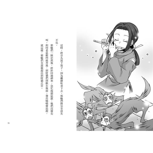 半神鈴音丸7:招財貓的禮物(日本全國學校圖書館協議會選定圖書) 半神鈴音丸7:招財貓的禮物(日本全國學校圖書館協議會選定圖書)