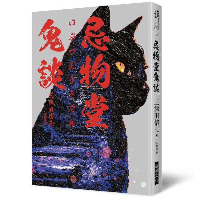 忌物堂鬼談 (印刷簽名版) 忌物堂鬼談 (印刷簽名版)