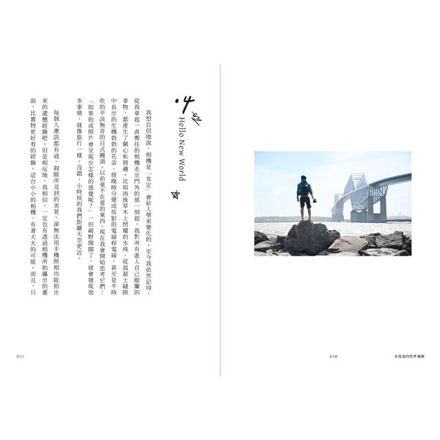 邁步向前直到綻放吧! 邁步向前直到綻放吧!