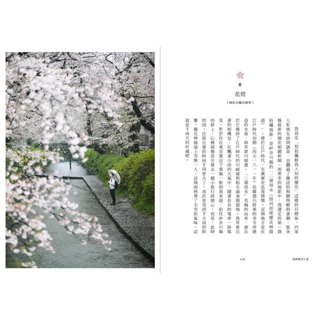 邁步向前直到綻放吧! 邁步向前直到綻放吧!