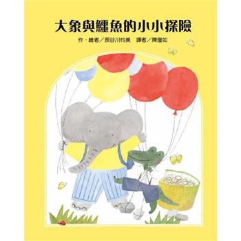 大象與鱷魚的小小探險