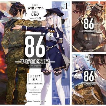 ８６-不存在的戰區-(1)~(12)