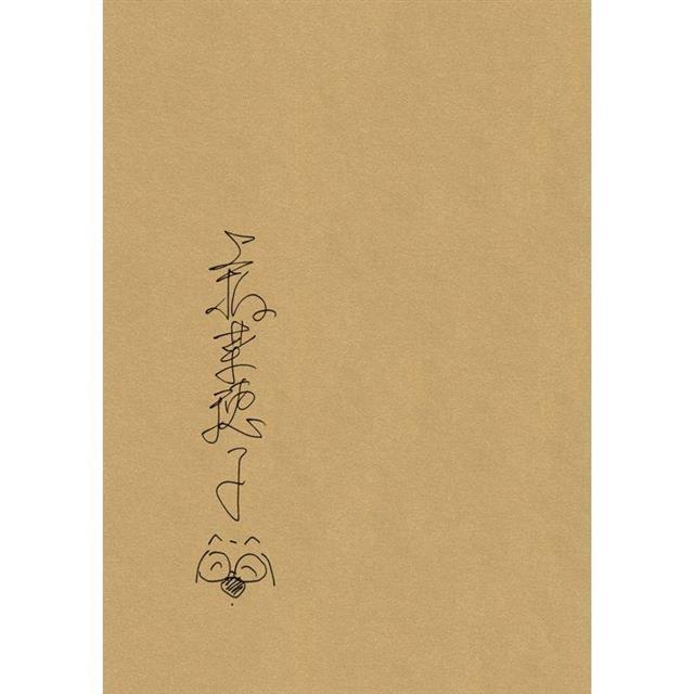 香君(全2冊,作者印刷簽名套書限定版) 香君(全2冊,作者印刷簽名套書限定版)