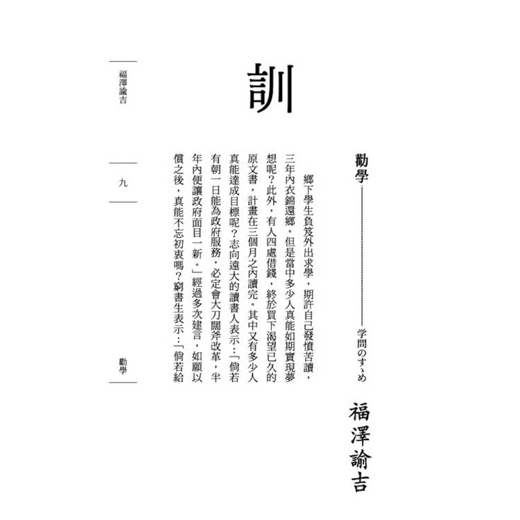 死線已是十天前:日本文豪的截稿地獄實錄 死線已是十天前:日本文豪的截稿地獄實錄
