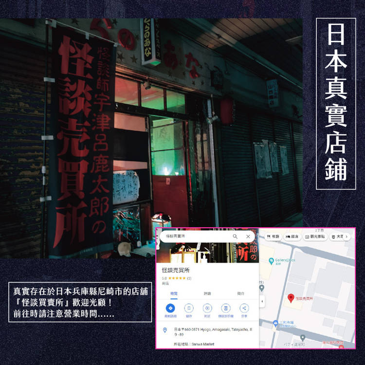 怪談買賣所【隨書附贈:妖魔鬼怪退散符】:你的撞鬼經驗,我用100圓買下了! 怪談買賣所【隨書附贈:妖魔鬼怪退散符】:你的撞鬼經驗,我用100圓買下了!
