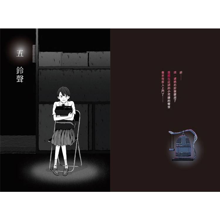 怪談買賣所【隨書附贈:妖魔鬼怪退散符】:你的撞鬼經驗,我用100圓買下了! 怪談買賣所【隨書附贈:妖魔鬼怪退散符】:你的撞鬼經驗,我用100圓買下了!