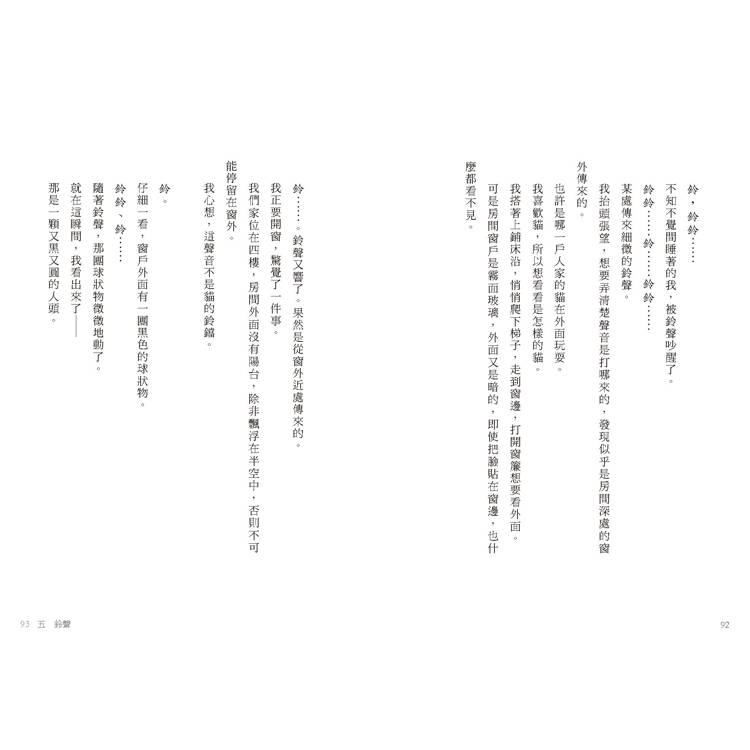 怪談買賣所【隨書附贈:妖魔鬼怪退散符】:你的撞鬼經驗,我用100圓買下了! 怪談買賣所【隨書附贈:妖魔鬼怪退散符】:你的撞鬼經驗,我用100圓買下了!