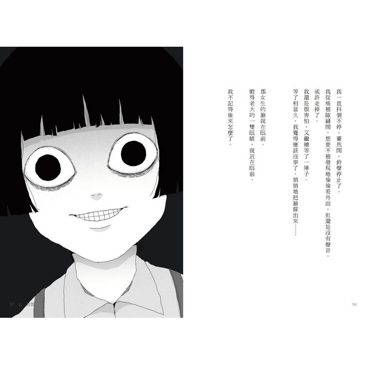 怪談買賣所【隨書附贈:妖魔鬼怪退散符】:你的撞鬼經驗,我用100圓買下了! 怪談買賣所【隨書附贈:妖魔鬼怪退散符】:你的撞鬼經驗,我用100圓買下了!