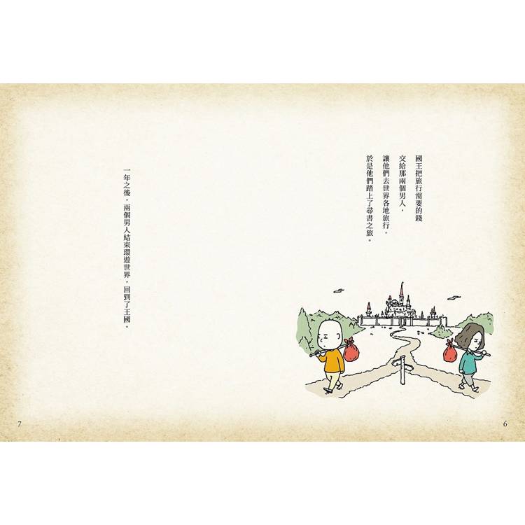 那本書是:芥川賞得主×人氣繪本作家,獻給愛書人的究極之書 那本書是:芥川賞得主×人氣繪本作家,獻給愛書人的究極之書