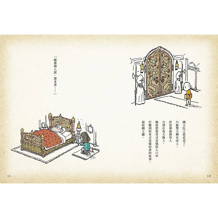 那本書是:芥川賞得主×人氣繪本作家,獻給愛書人的究極之書 那本書是:芥川賞得主×人氣繪本作家,獻給愛書人的究極之書