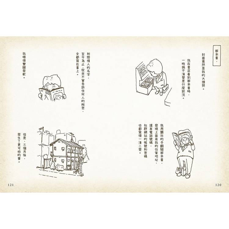 那本書是:芥川賞得主×人氣繪本作家,獻給愛書人的究極之書 那本書是:芥川賞得主×人氣繪本作家,獻給愛書人的究極之書