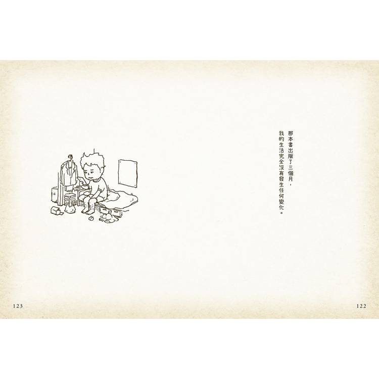 那本書是:芥川賞得主×人氣繪本作家,獻給愛書人的究極之書 那本書是:芥川賞得主×人氣繪本作家,獻給愛書人的究極之書