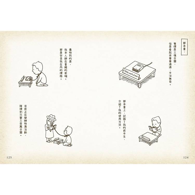 那本書是:芥川賞得主×人氣繪本作家,獻給愛書人的究極之書 那本書是:芥川賞得主×人氣繪本作家,獻給愛書人的究極之書