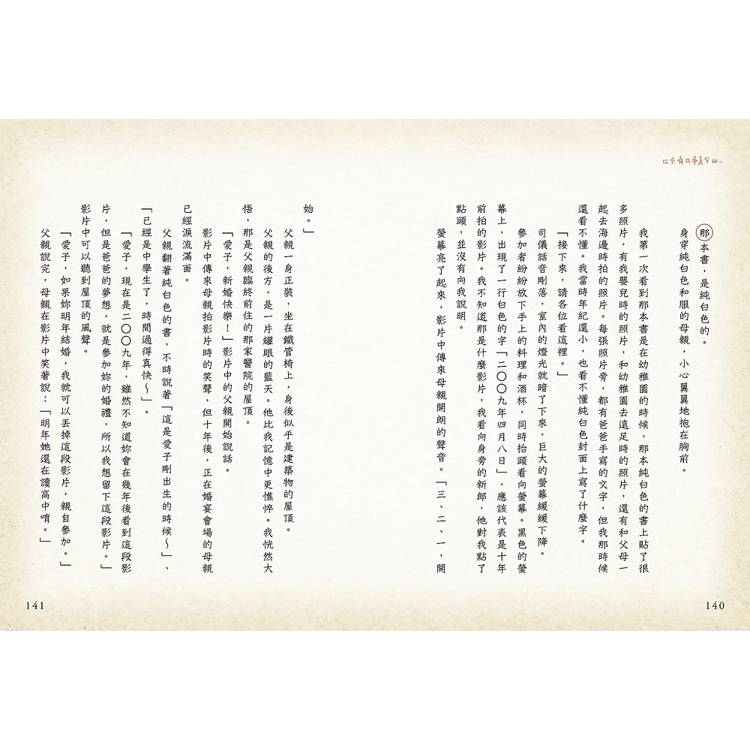 那本書是:芥川賞得主×人氣繪本作家,獻給愛書人的究極之書 那本書是:芥川賞得主×人氣繪本作家,獻給愛書人的究極之書